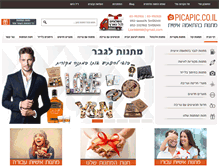 Tablet Screenshot of picapic.co.il